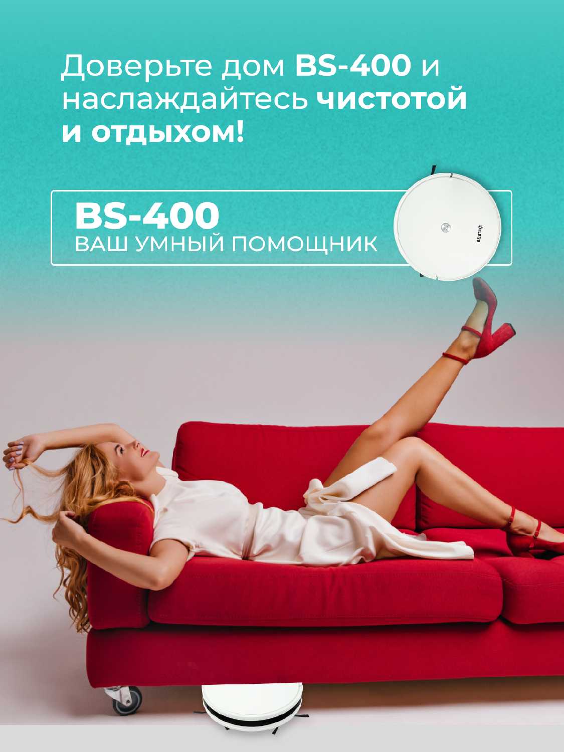 Робот пылесос Bestfix BS-400 фотография 6