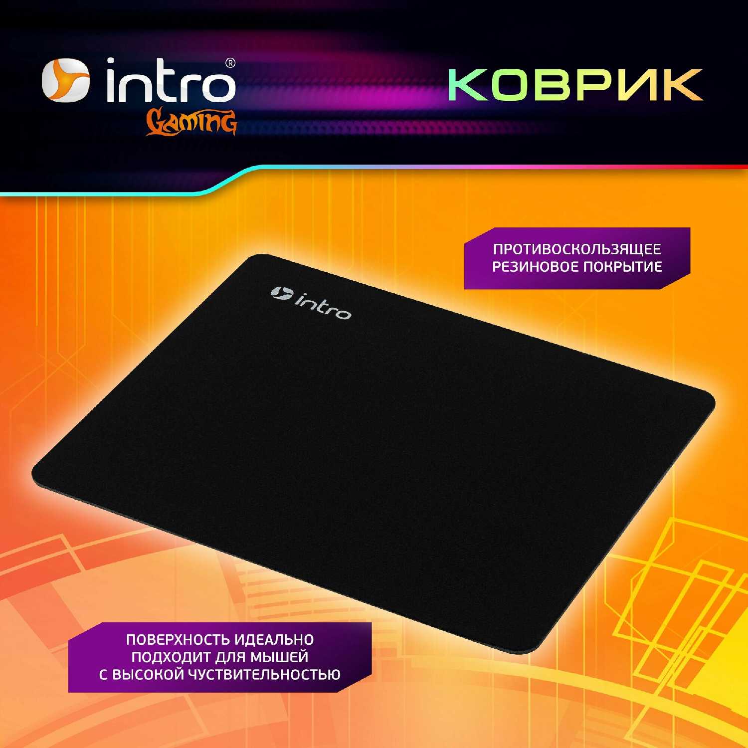 Игровой набор Intro GXZ990 фотография 5