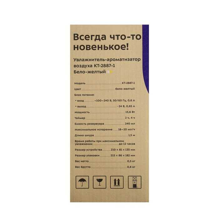 Увлажнитель-ароматизатор воздуха Kitfort КТ-2887-1 фотография 18