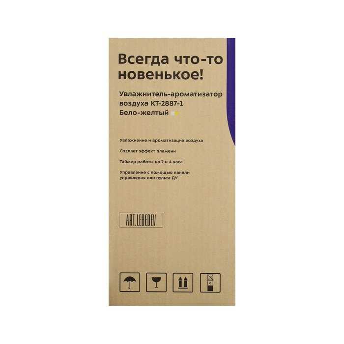 Увлажнитель-ароматизатор воздуха Kitfort КТ-2887-1 фотография 19