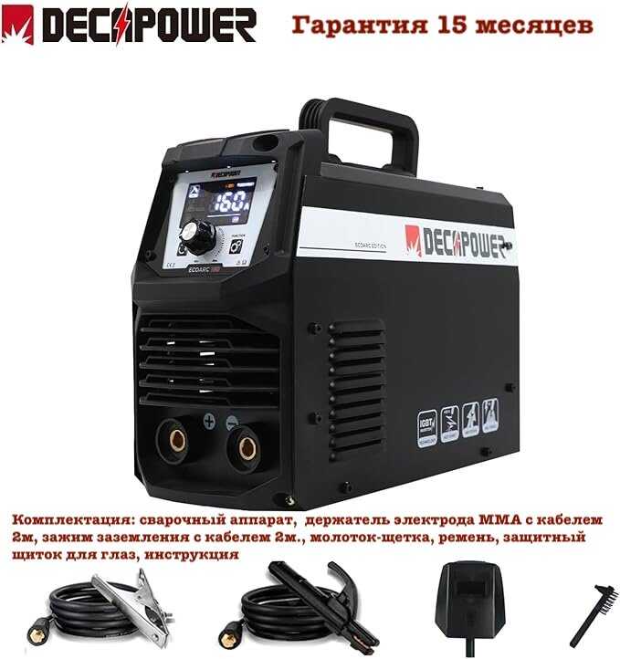 Сварочный инверторный аппарат DECAPOWER ECOARC 160 фотография 5