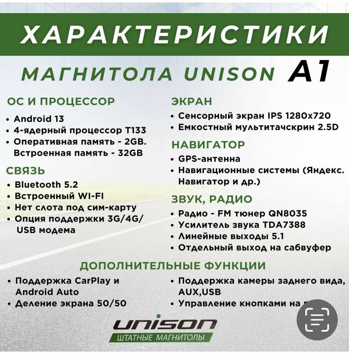 Штатная магнитола Hyundai UNISON (766-09A1) фотография 1