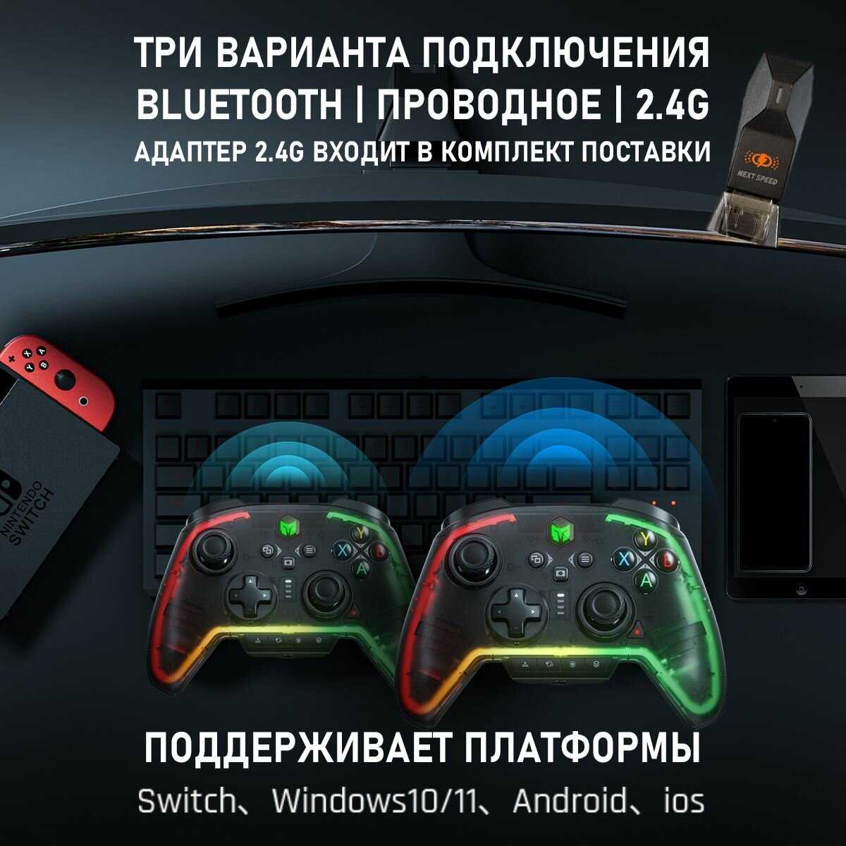 Геймпад RAINBOW RAINBOW 2 Pro GYROCON+ (C1 PRO) фотография 11