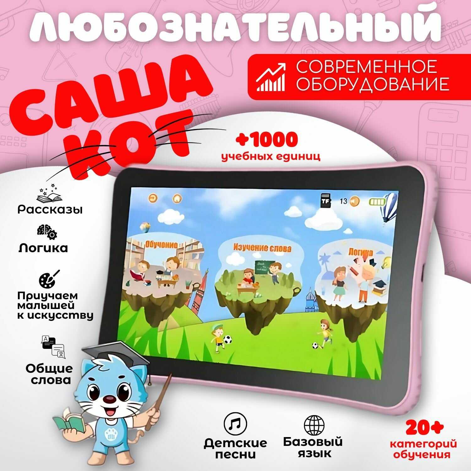Планшет детский развивающий (караоке) фотография 14