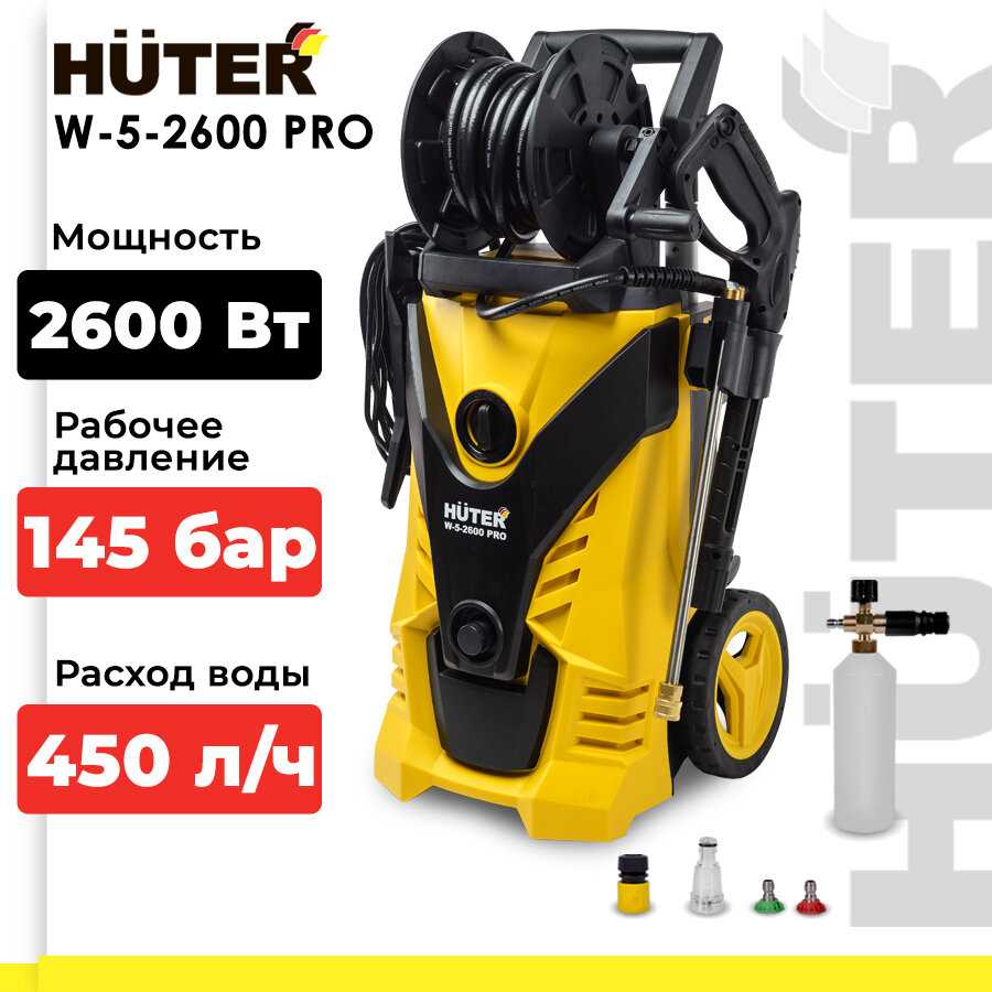 Мойка высокого давления Huter W-5-2600 PRO