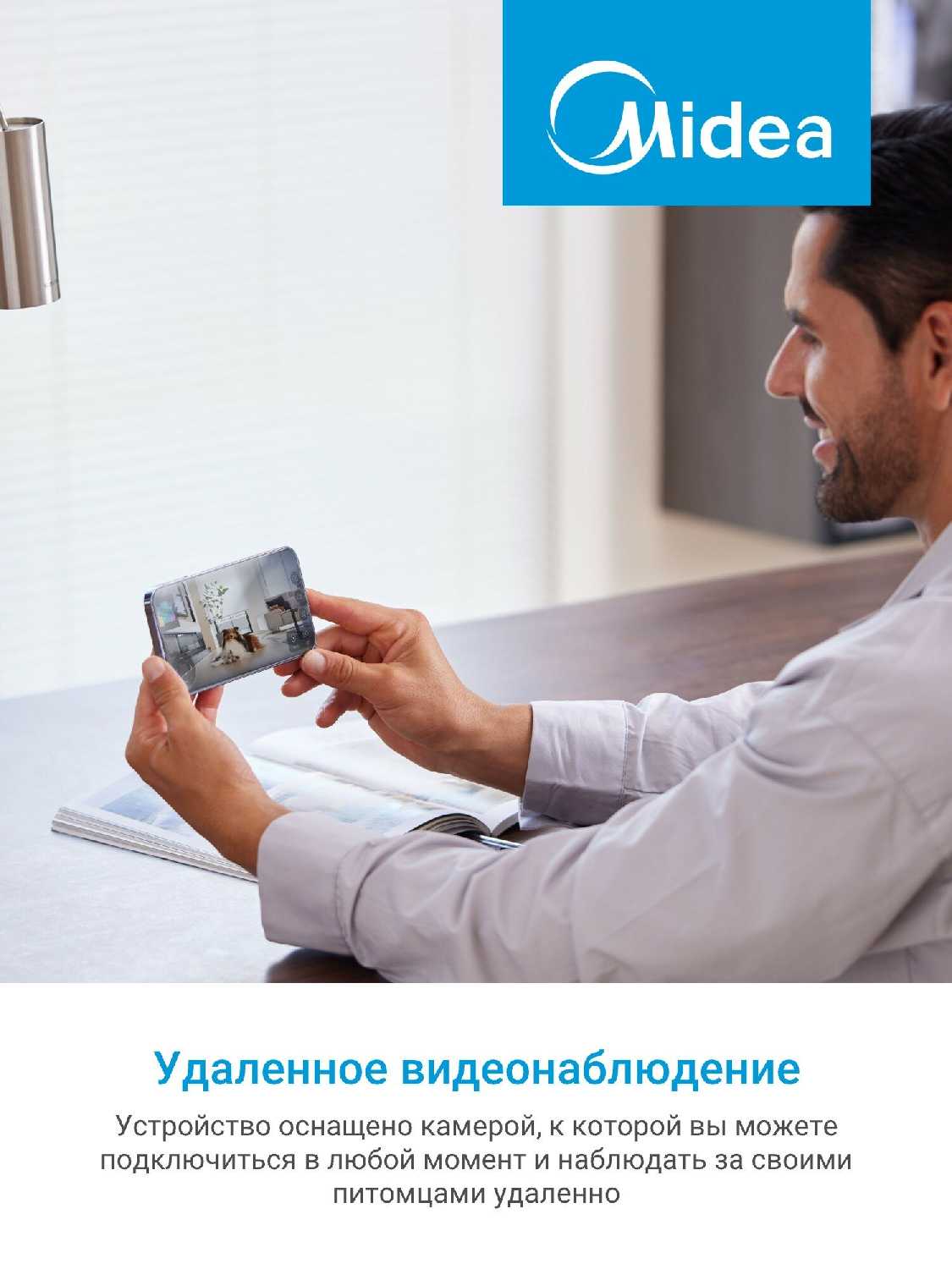 Робот-пылесос Midea VCR V15 Pro Ultra фотография 2