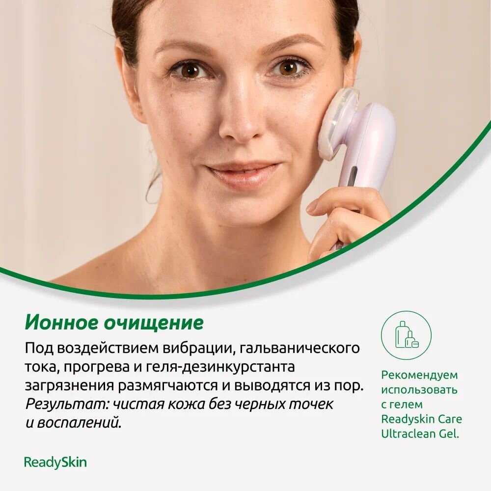 Ультразвуковой аппарат ReadySkin neoSkin фотография 3