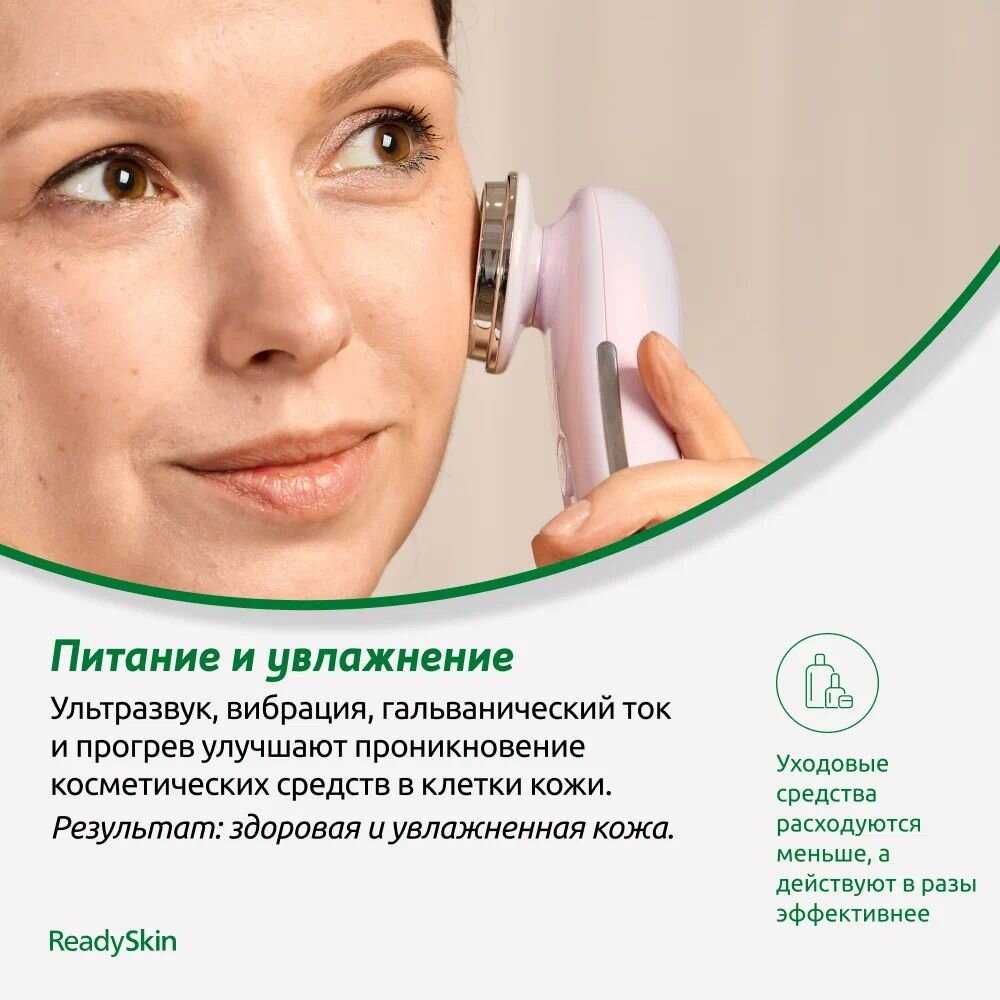 Ультразвуковой аппарат ReadySkin neoSkin фотография 4