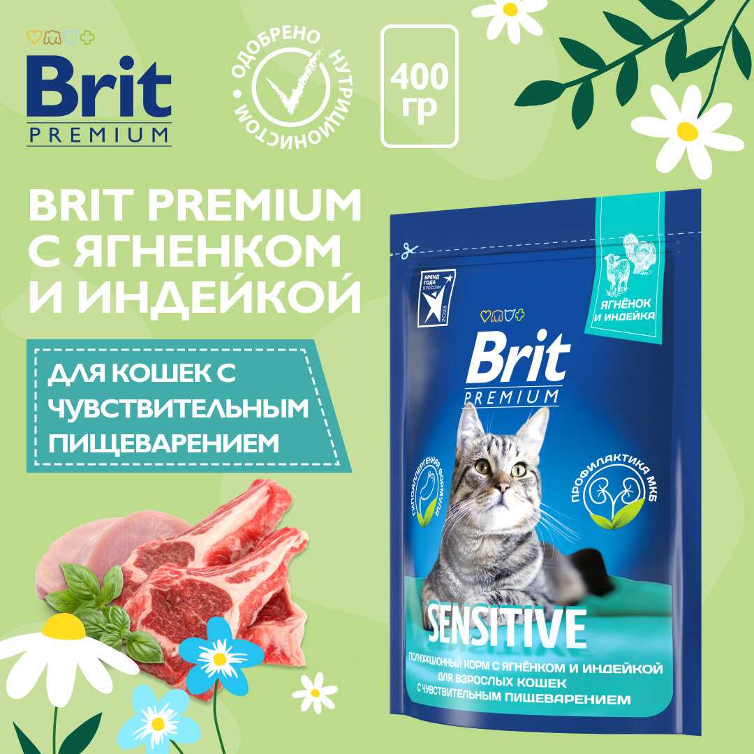 Корм для кошек Brit Premium Sensitive с ягненком и индейкой фотография 2