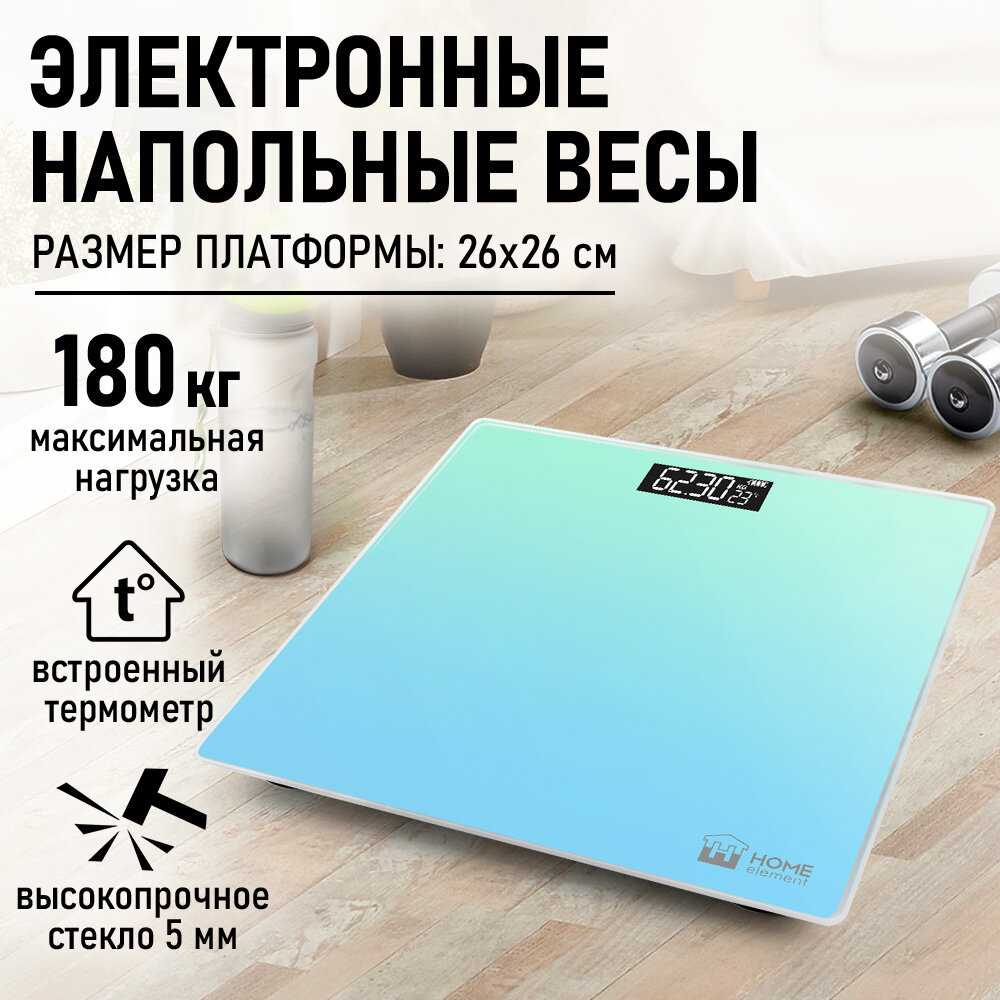 Весы HOME ELEMENT HE-SC906 фотография 8