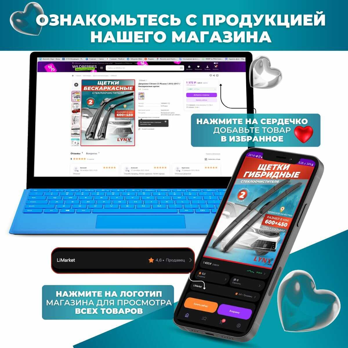 Зимние дворники LYNXauto Audi A6 II (C5) (550 530мм) фотография 7