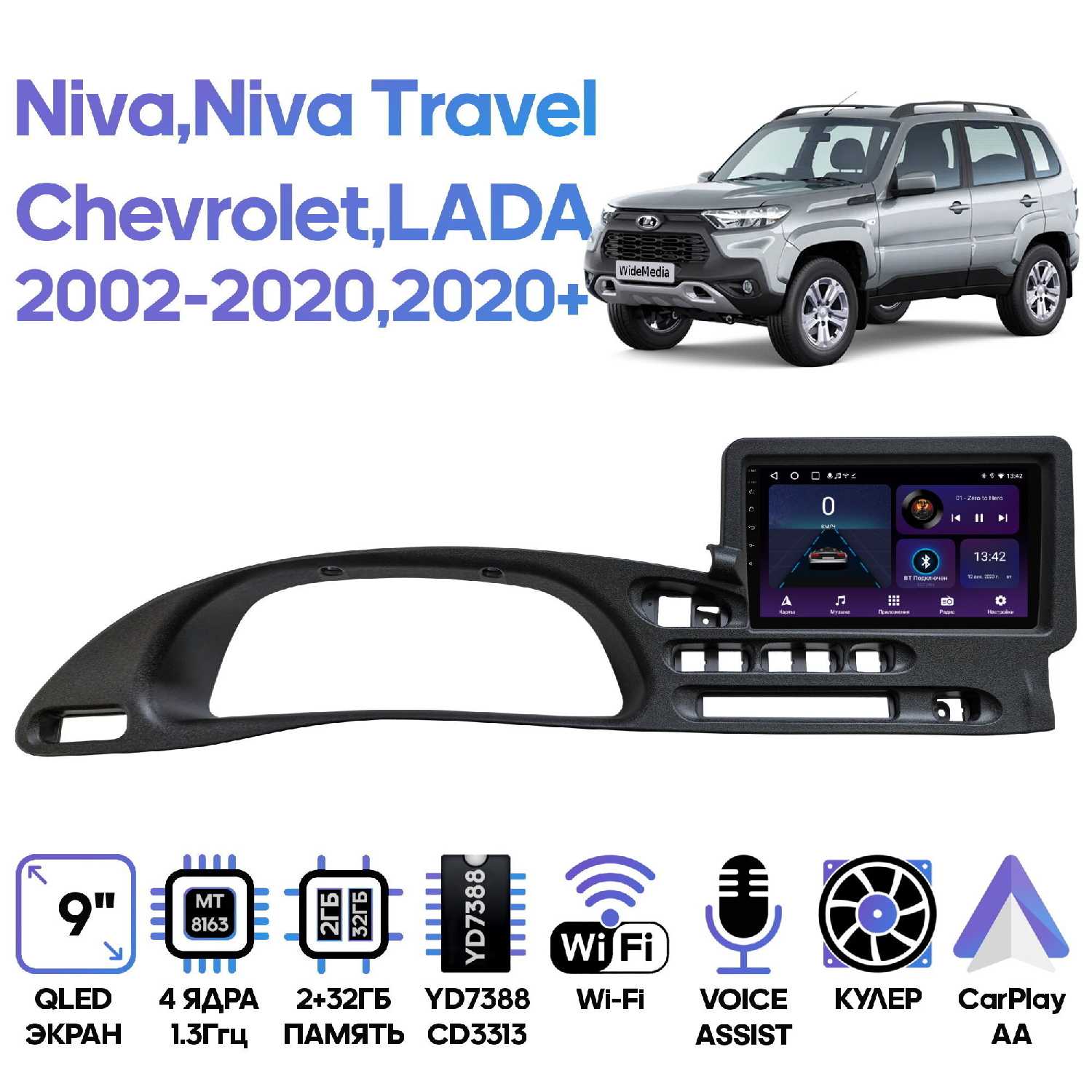 Штатная магнитола Wide Media для Лада Нива Тревел (Lada Niva Travel) фотография 19
