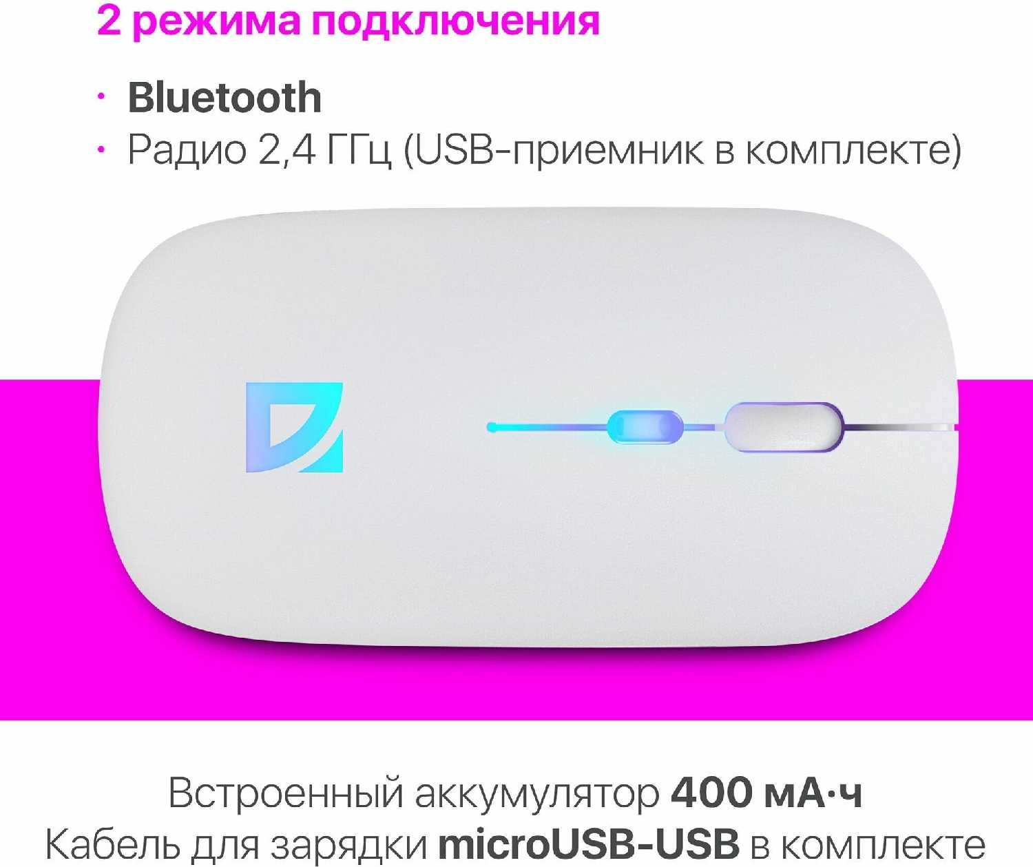 Мышь беспроводная Defender Touch MM-997 фотография 8
