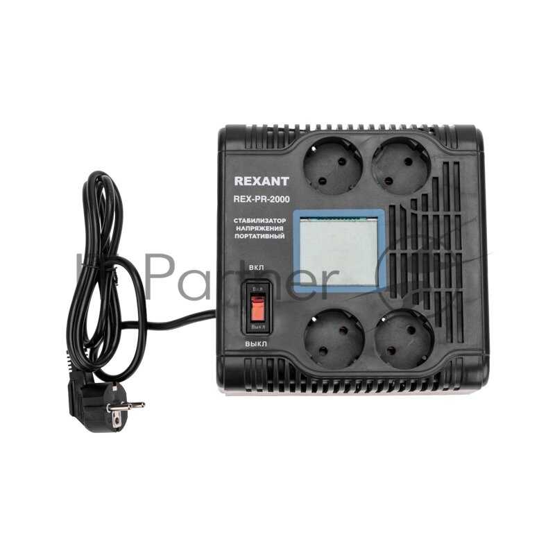 Стабилизатор напряжения Rexant Стабилизатор напряжения 220В портативный фотография 3