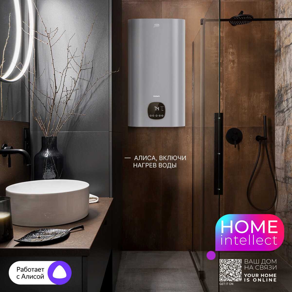 Водонагреватель Timberk Home Intellect TWS E50 N61 V WF фотография 12
