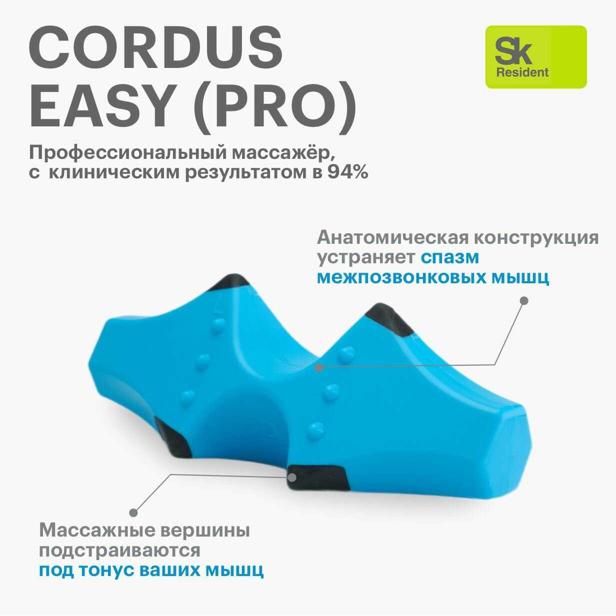 Cordus Plus комплект массажеров для спины шеи и поясницы фотография 2