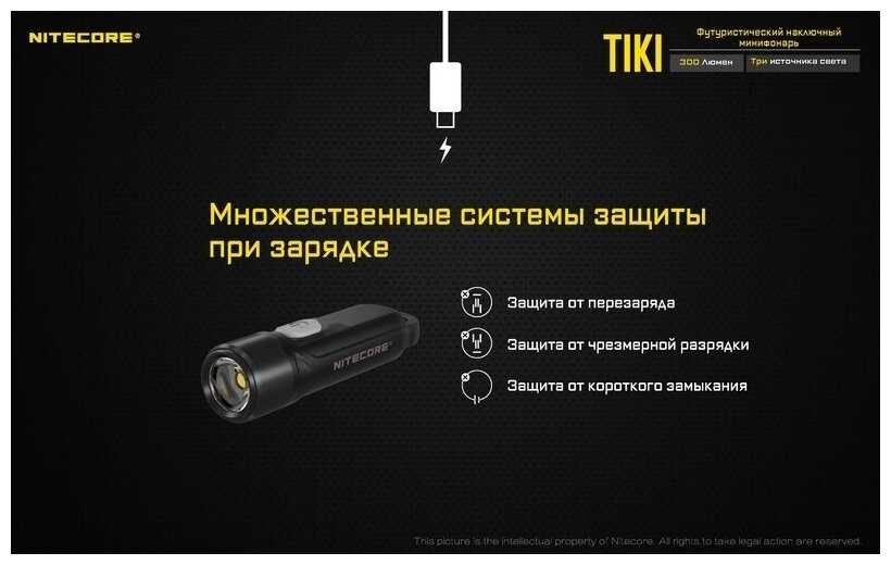 налобный фонарь NITECORE TIKI OSRAM P8 фотография 9