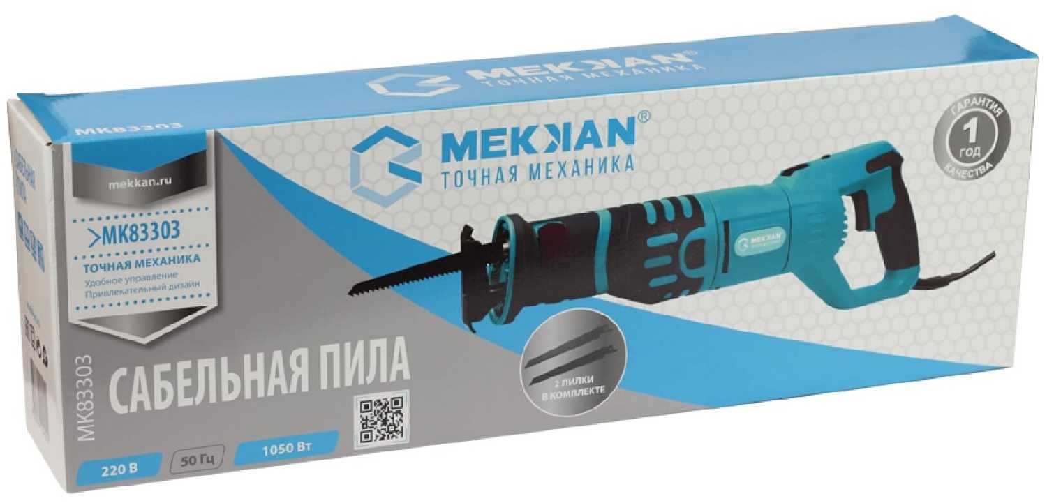 Пила Mekkan MK83303 фотография 9