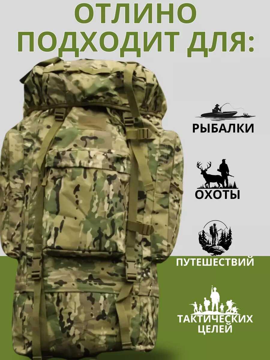 Рюкзак сумка туристический тактический 60 л фотография 29