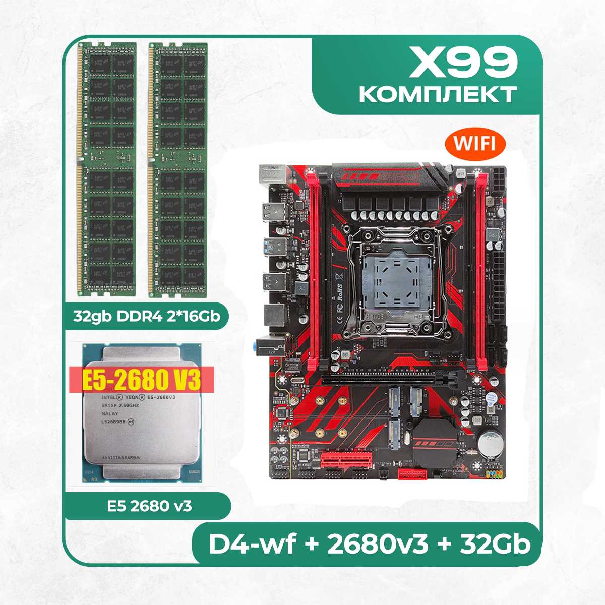 Комплект материнской платы X99 Atermiter D4-wf (2011v3) + Xeon E5 2670v3 + DDR4 16Гб фотография 7