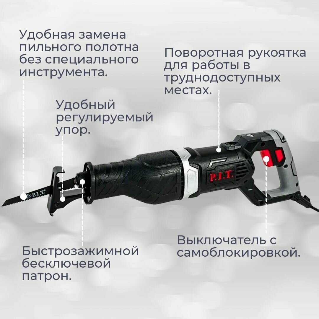 Сабельная пила PSA115-C1 фотография 7