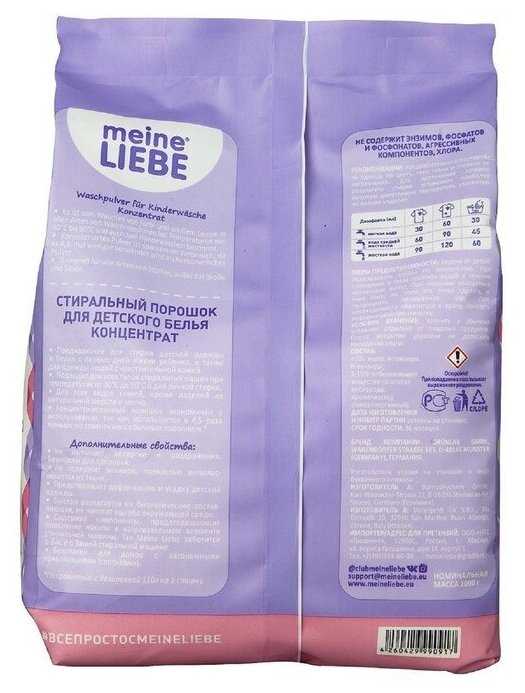 Meine Liebe для детского белья фотография 11