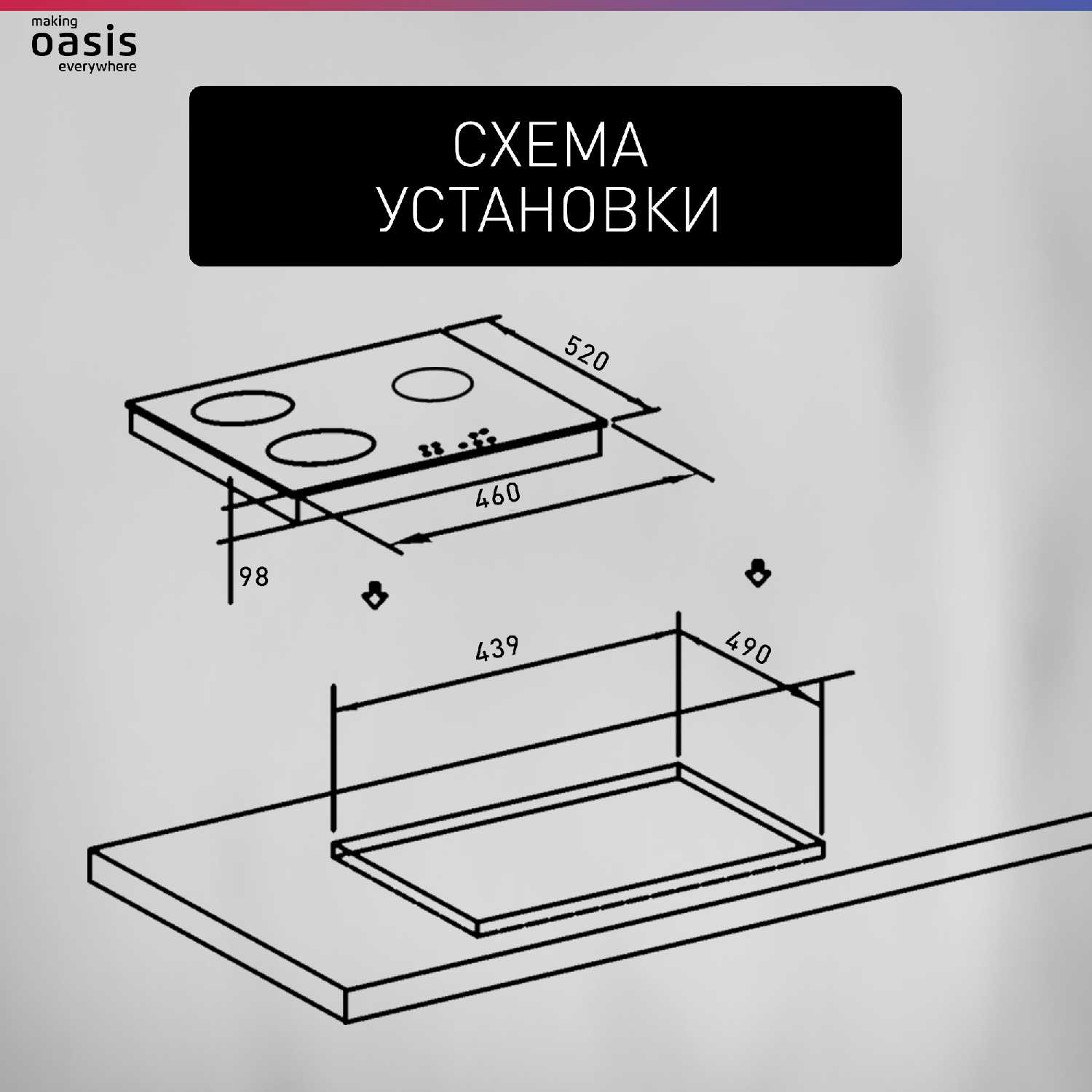 Газовая варочная панель Oasis P-3GWT фотография 8