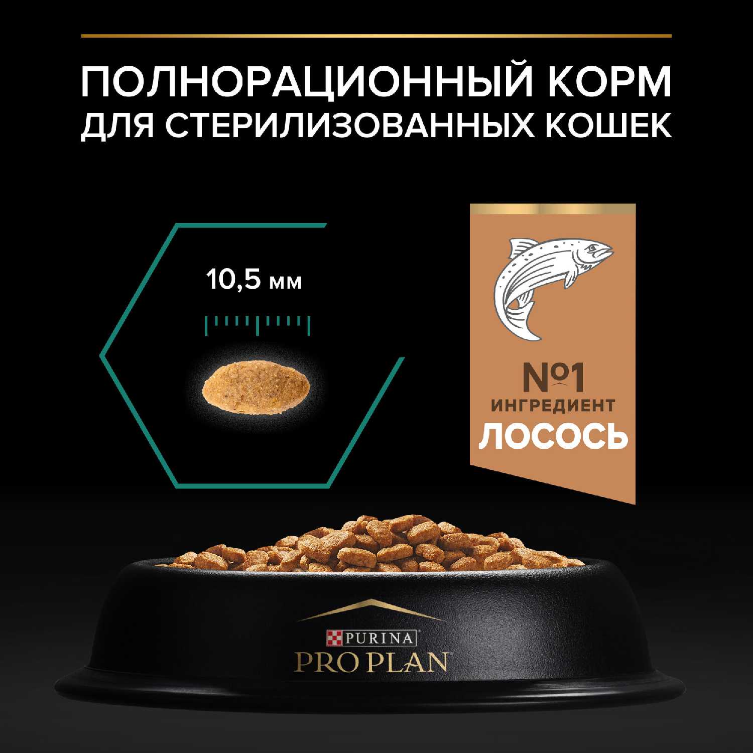 Корм для кошек Pro Plan Sterilised Adult Renal Plus с лососем фотография 12