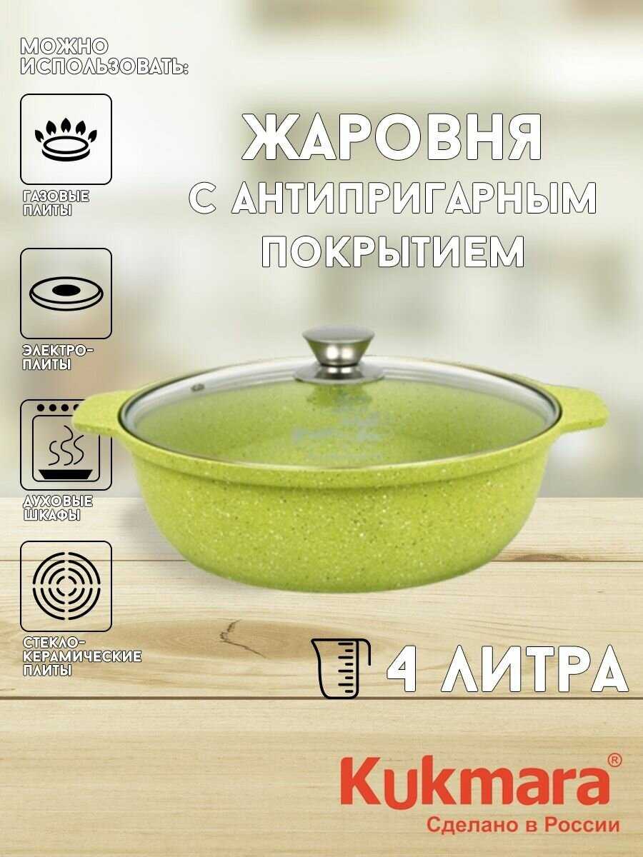 Жаровня Kukmara Жаровня 3л (ж34а) фотография 17