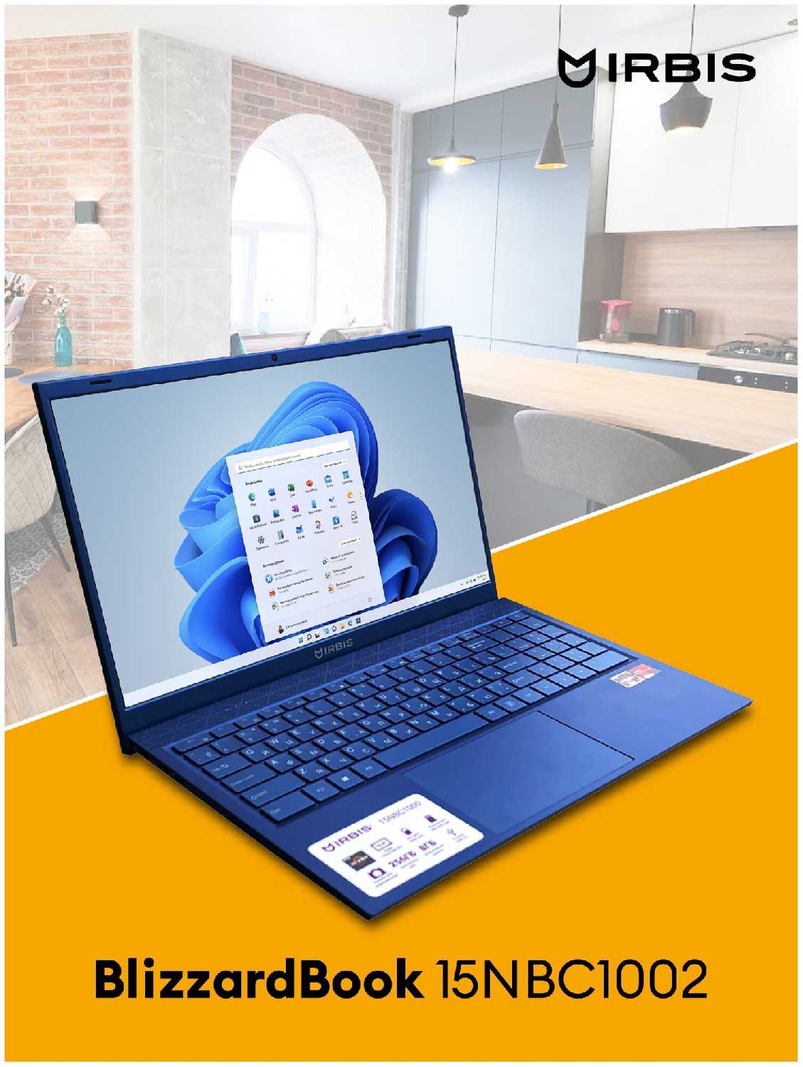 Ноутбук IRBIS 15NBC1002 (Core i3-1115G4, 16+256GB SSD) фотография 1
