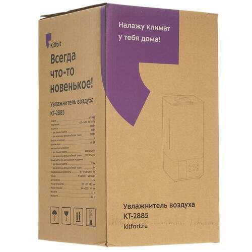 Увлажнитель воздуха Kitfort КТ-2885 фотография 13