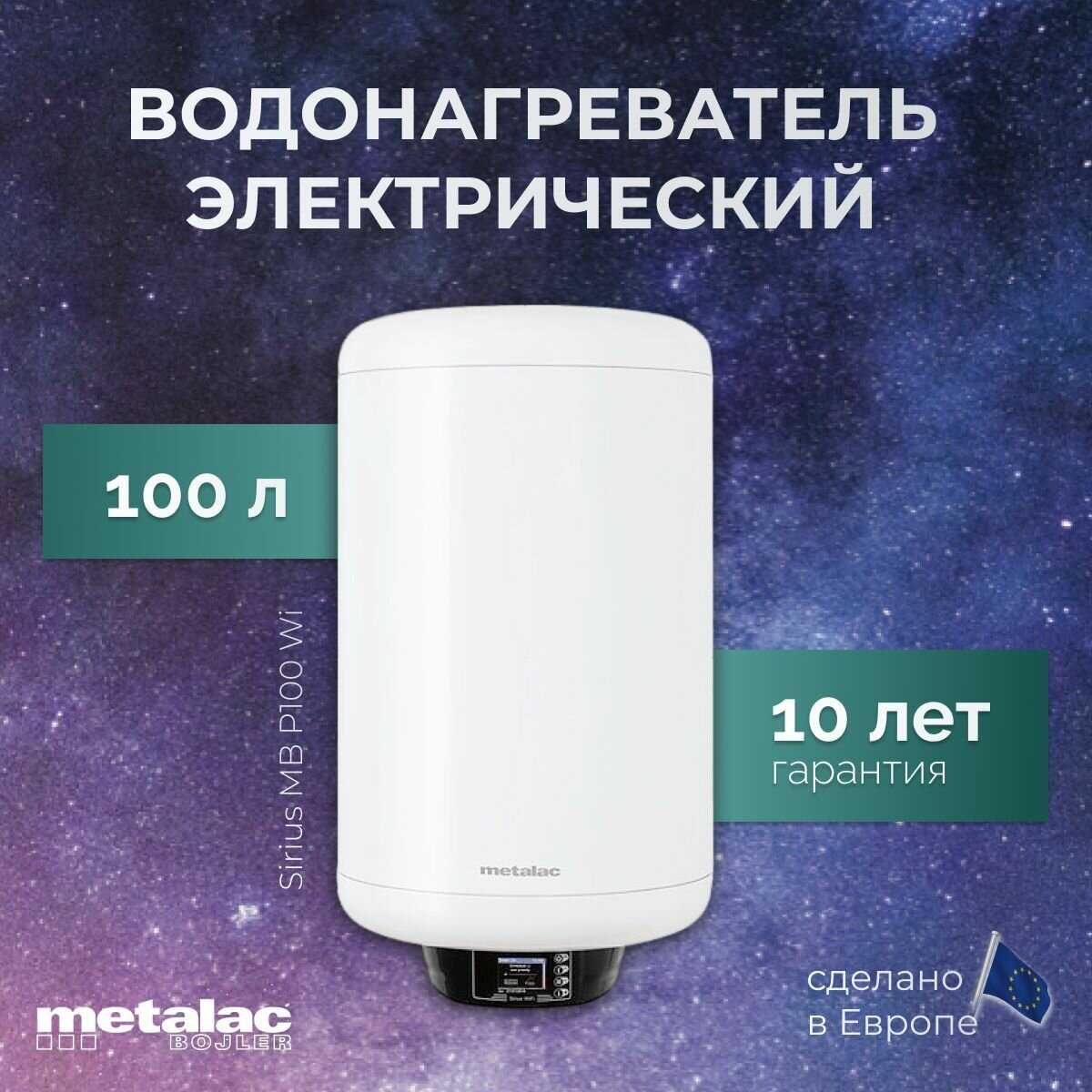 Водонагреватель накопительный Metalac Bojler Sirius MB P80 Wi (368388) фотография 11