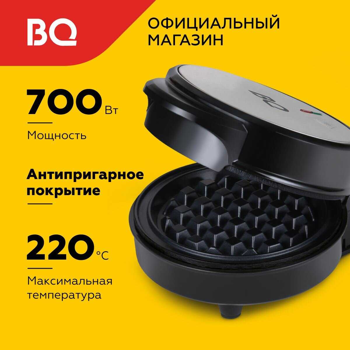 Вафельница BQ ST1002 фотография 2