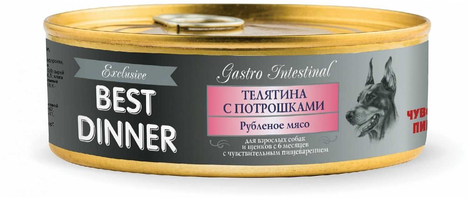 Корм для взрослых собак Best Dinner Exclusive Gastro Intestinal (телятина) фотография 3