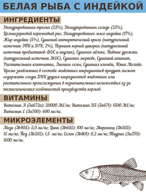 Корм для кошек Grandorf Белая рыба и бурый рис фотография 4