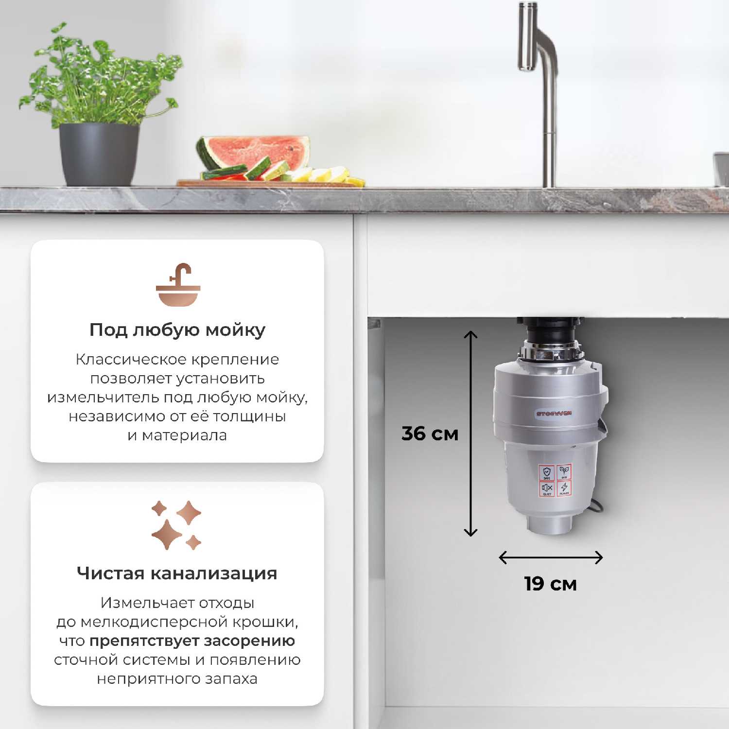 Измельчитель бытовых отходов STOEWER D750 MAX с модулем дистанционного управления фотография 6