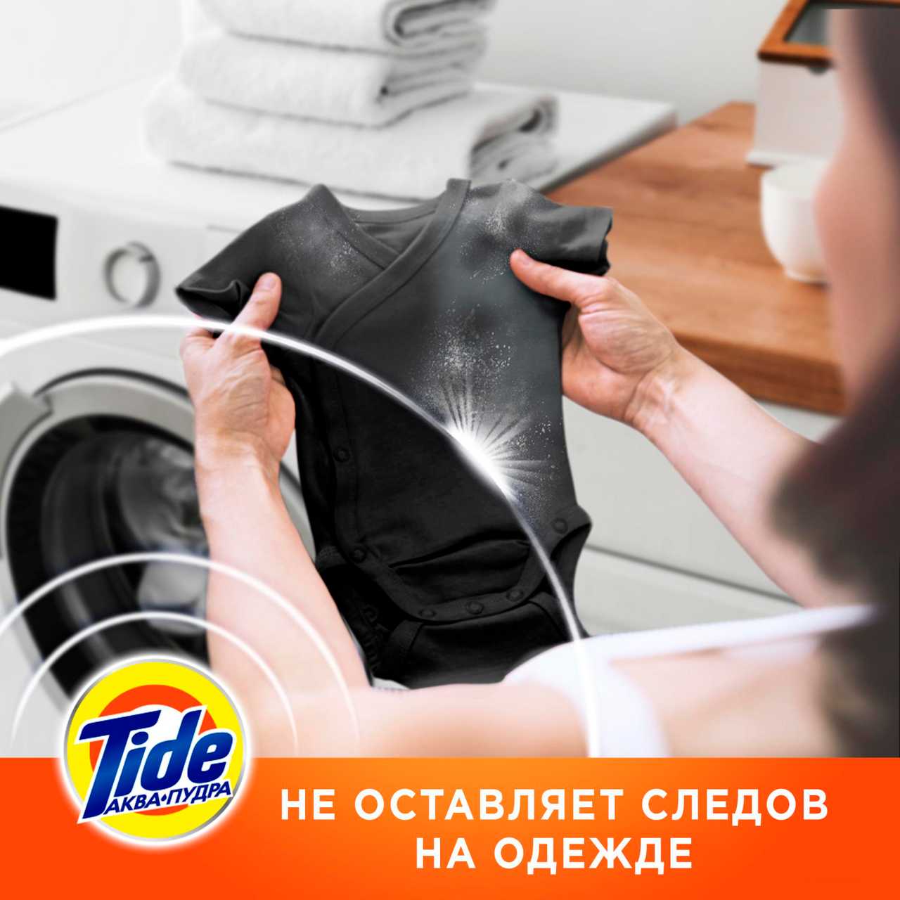 Жидкий гель-концентрат Tide для тёмного + со свежестью LENOR 1,04 л фотография 13