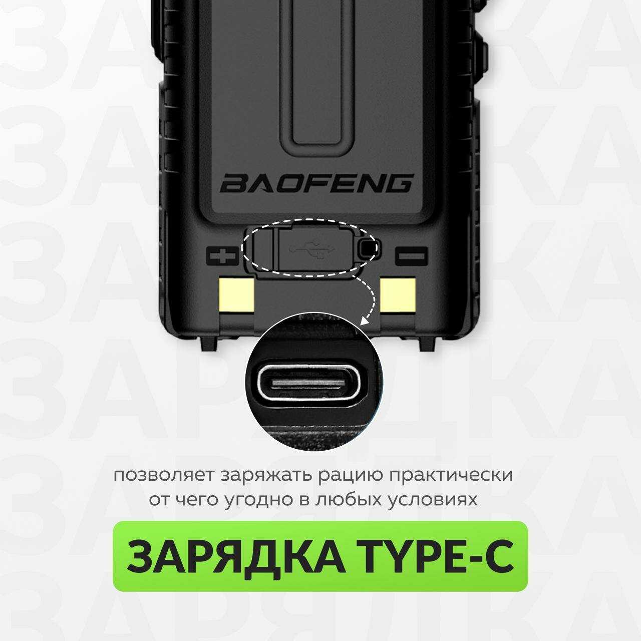 Рация Baofeng UV-5RH 10W фотография 4