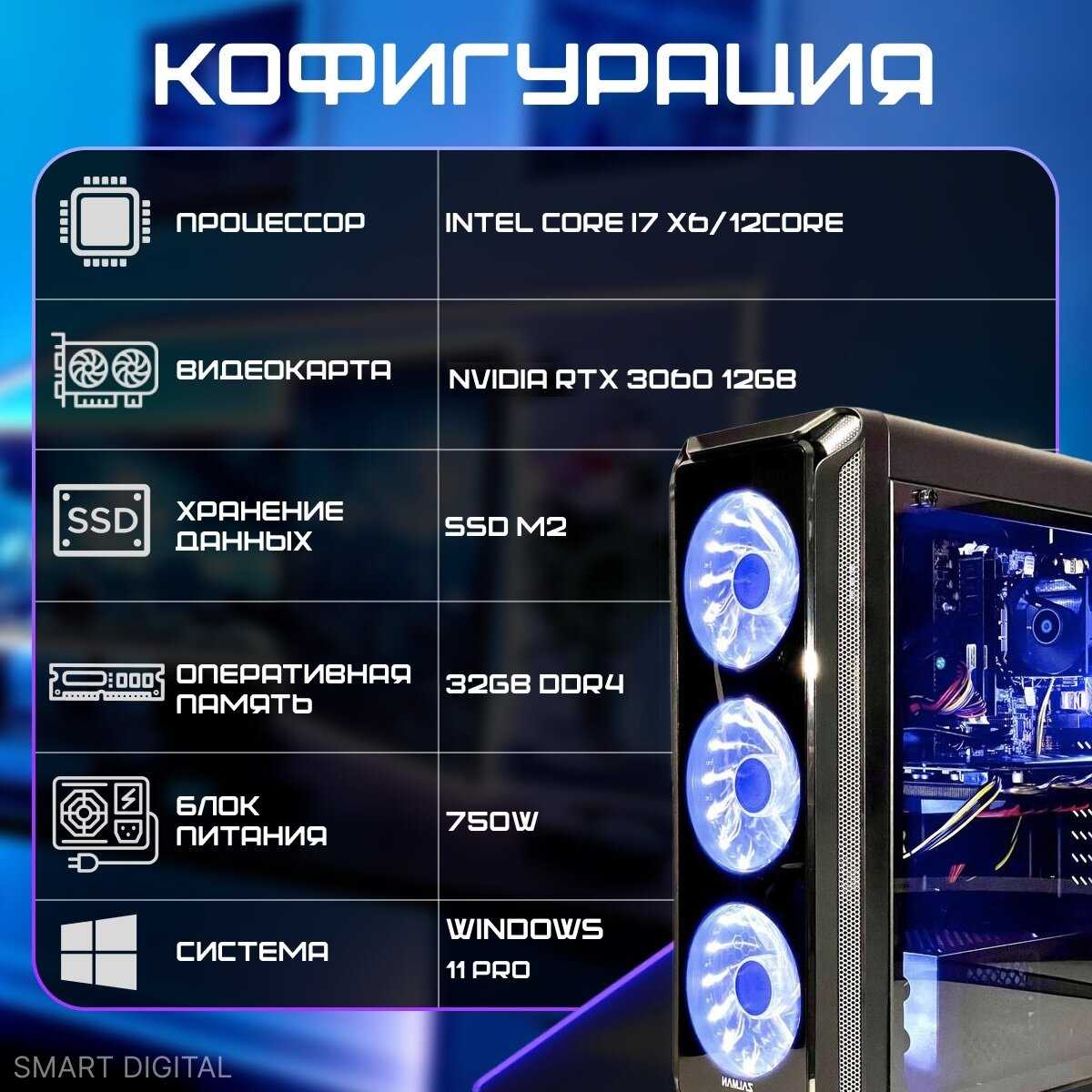 Игровой Системный блок i7/32Gb DDR4/RTX3060 12Gb/1Tb M2 фотография 18