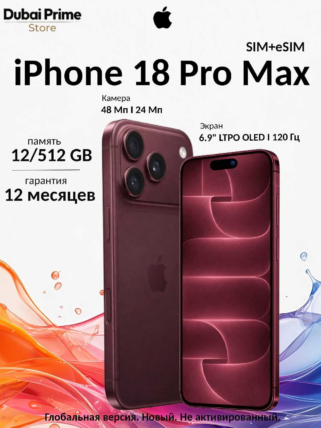 Смартфон Apple iPhone 18 Pro Max фотография 6