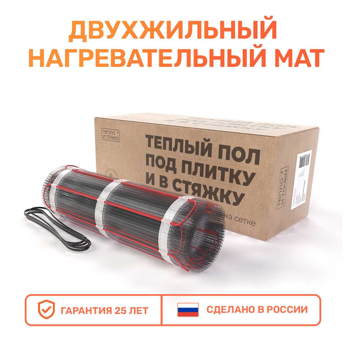 Теплый пол Тепло и Точка Терморегулятор (Тепло и Точка) фотография 13
