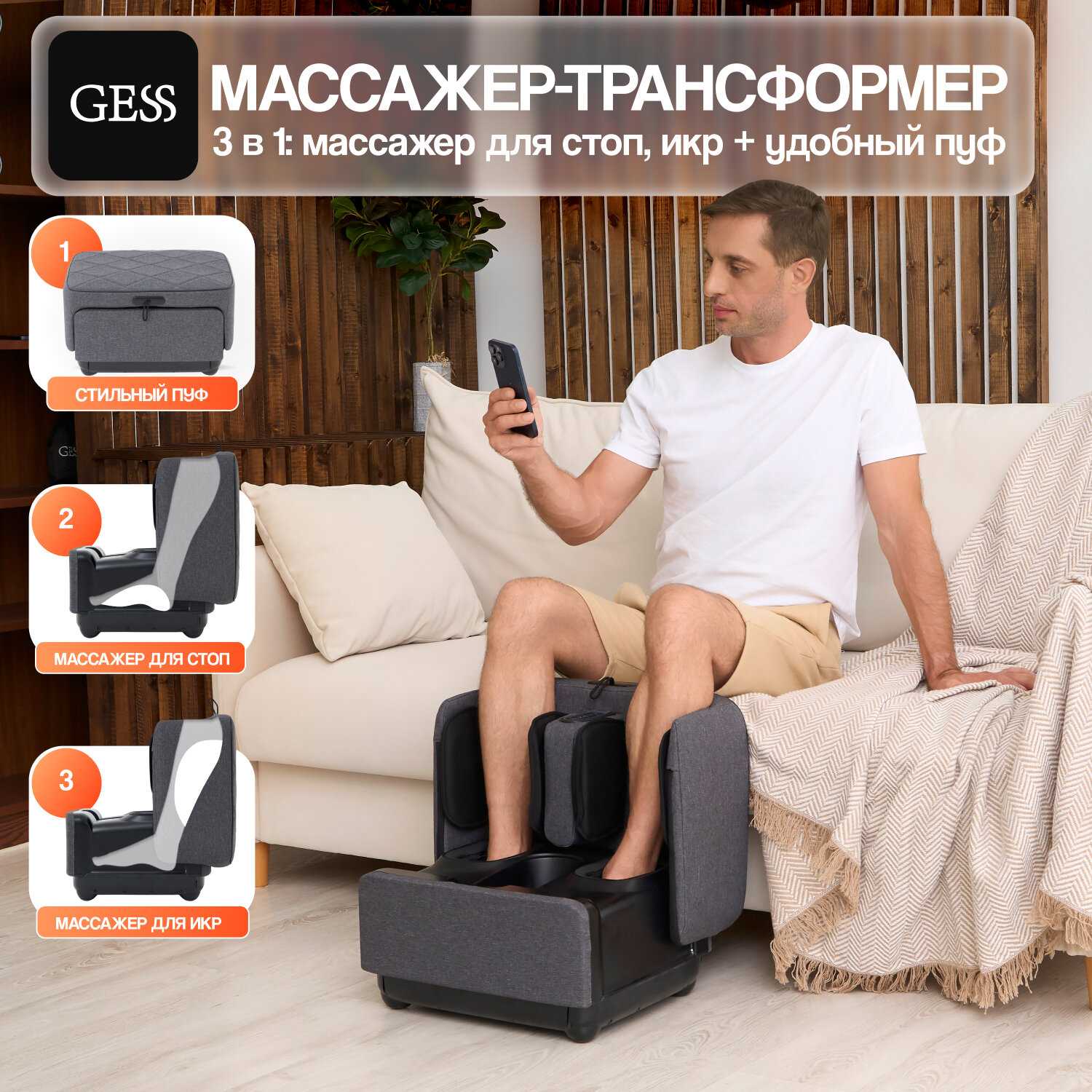 Массажер для ног электрический GESS PUF фотография 30