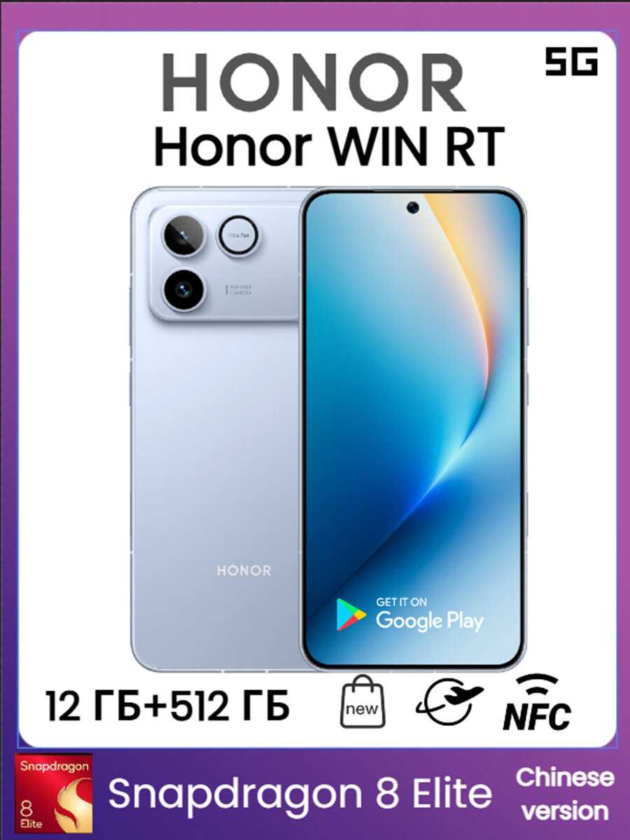 HONOR WIN RT