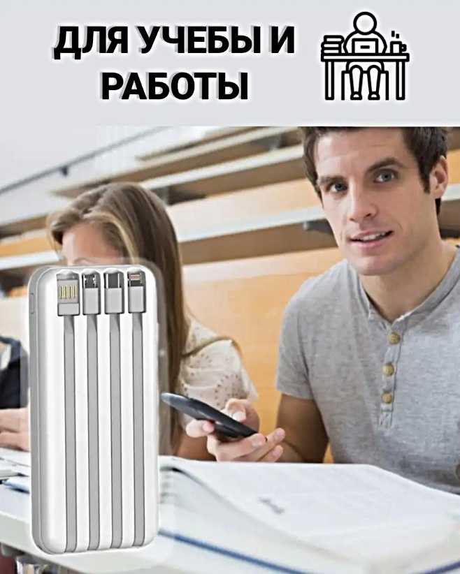 Портативный аккумулятор MagSafe 20000 mAh (4 встроенных кабеля) фотография 18
