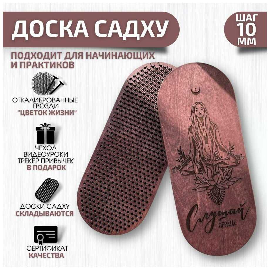 Доски Садху Ligar Sadhu 