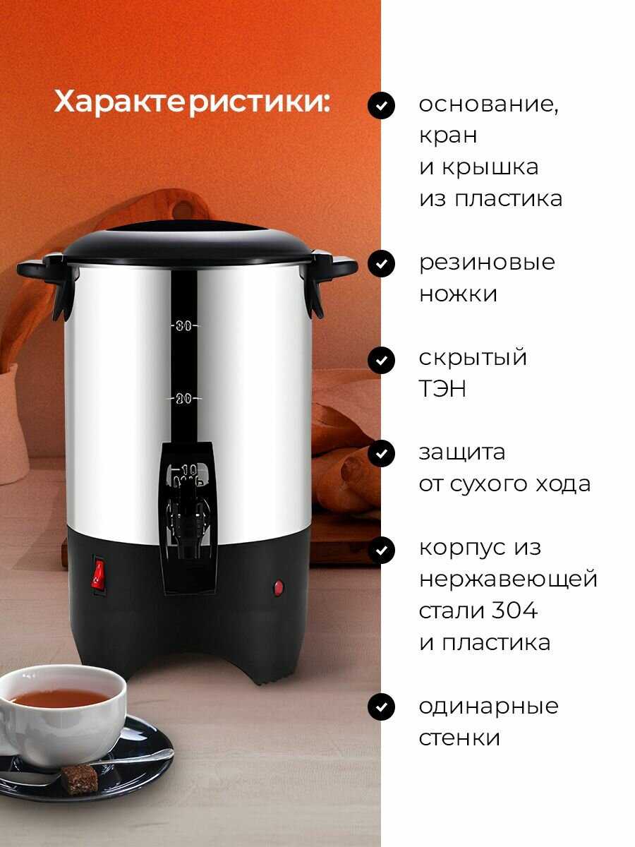 Кипятильник наливной Enigma VIC-WBK8 фотография 23