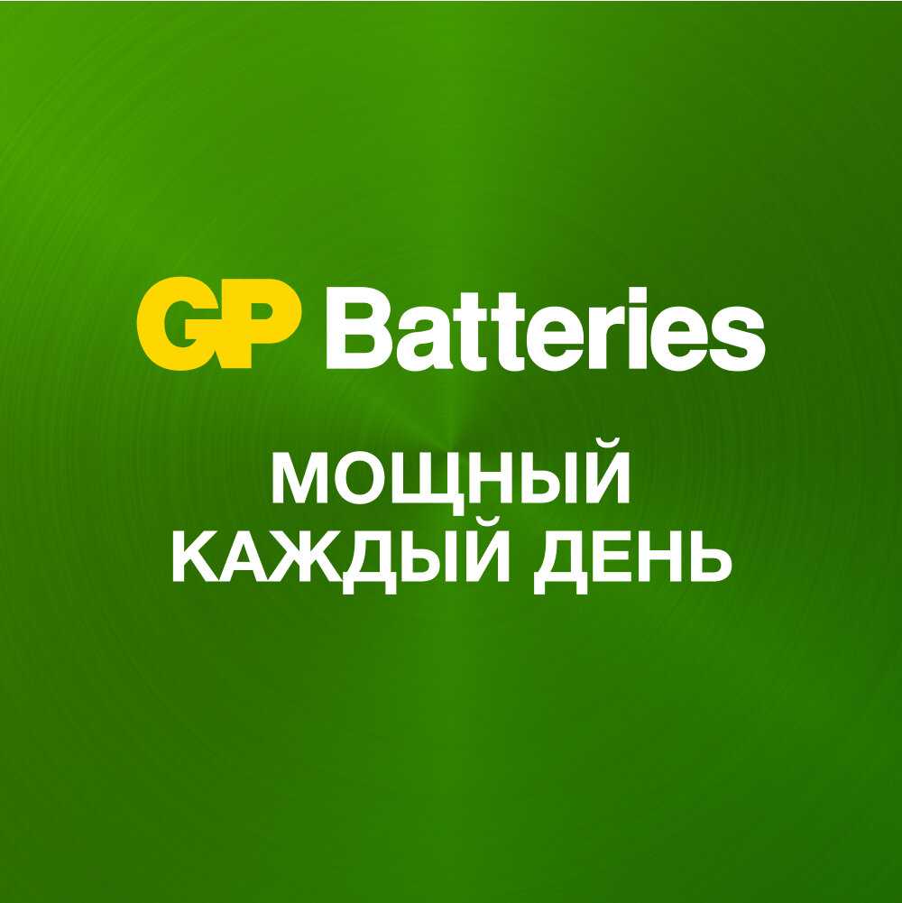 Батарейка GP (АА) фотография 11