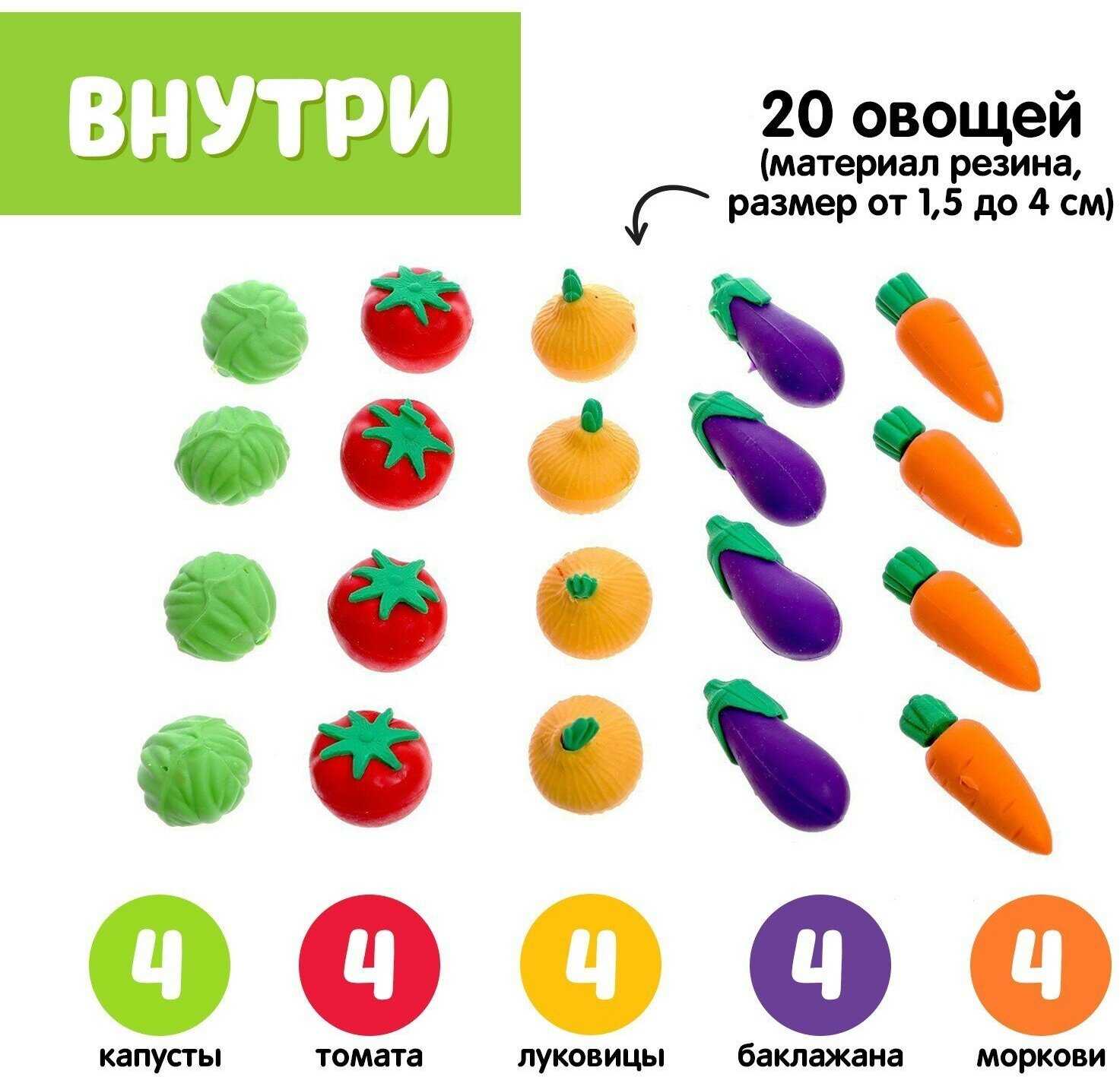 Развивающий набор IQ-ZABIAKA Любимый огород (5164392) фотография 29