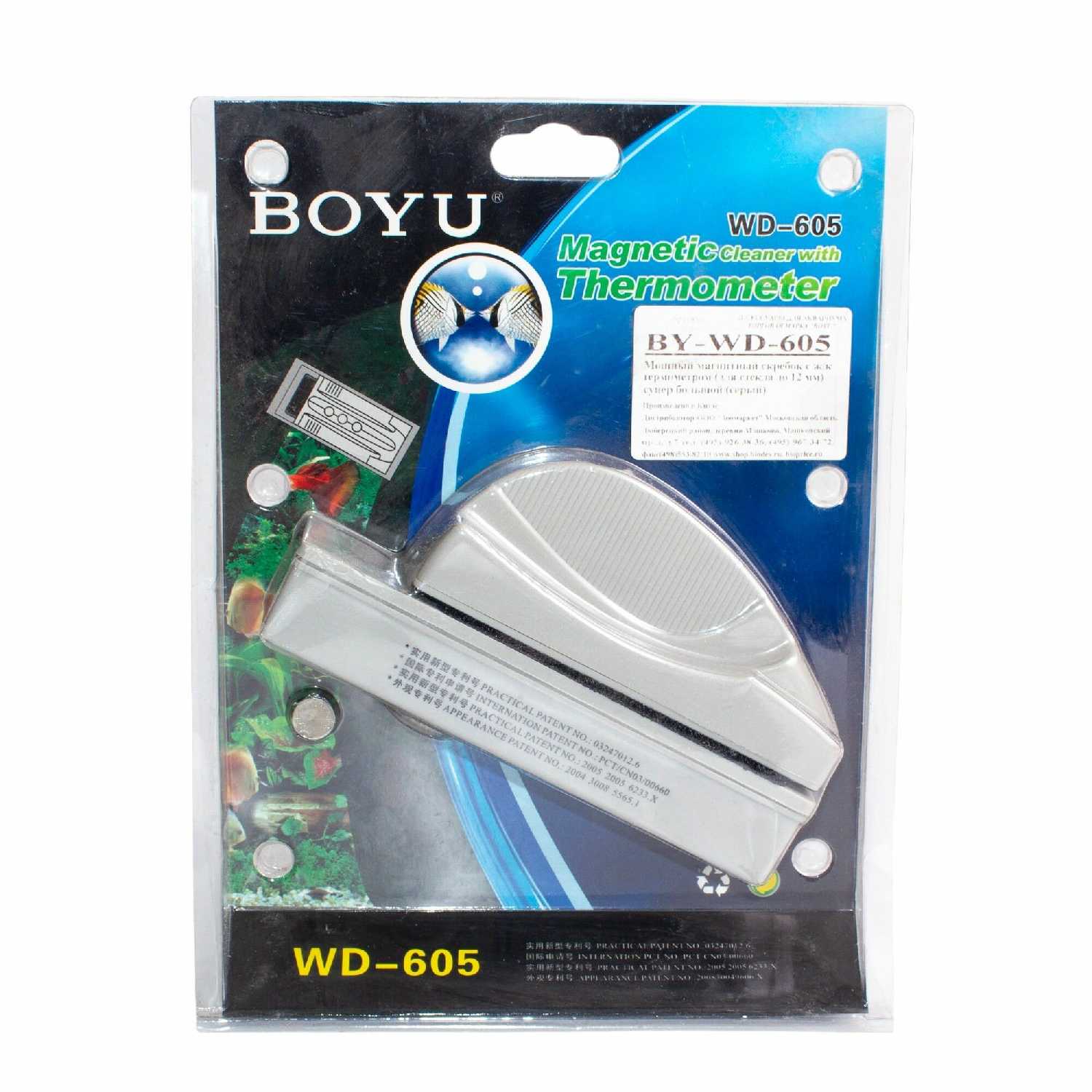 Магнитный скребок для аквариума Boyu Магнитный скребок для аквариума Boyu XL (15x9x6 см) фотография 23