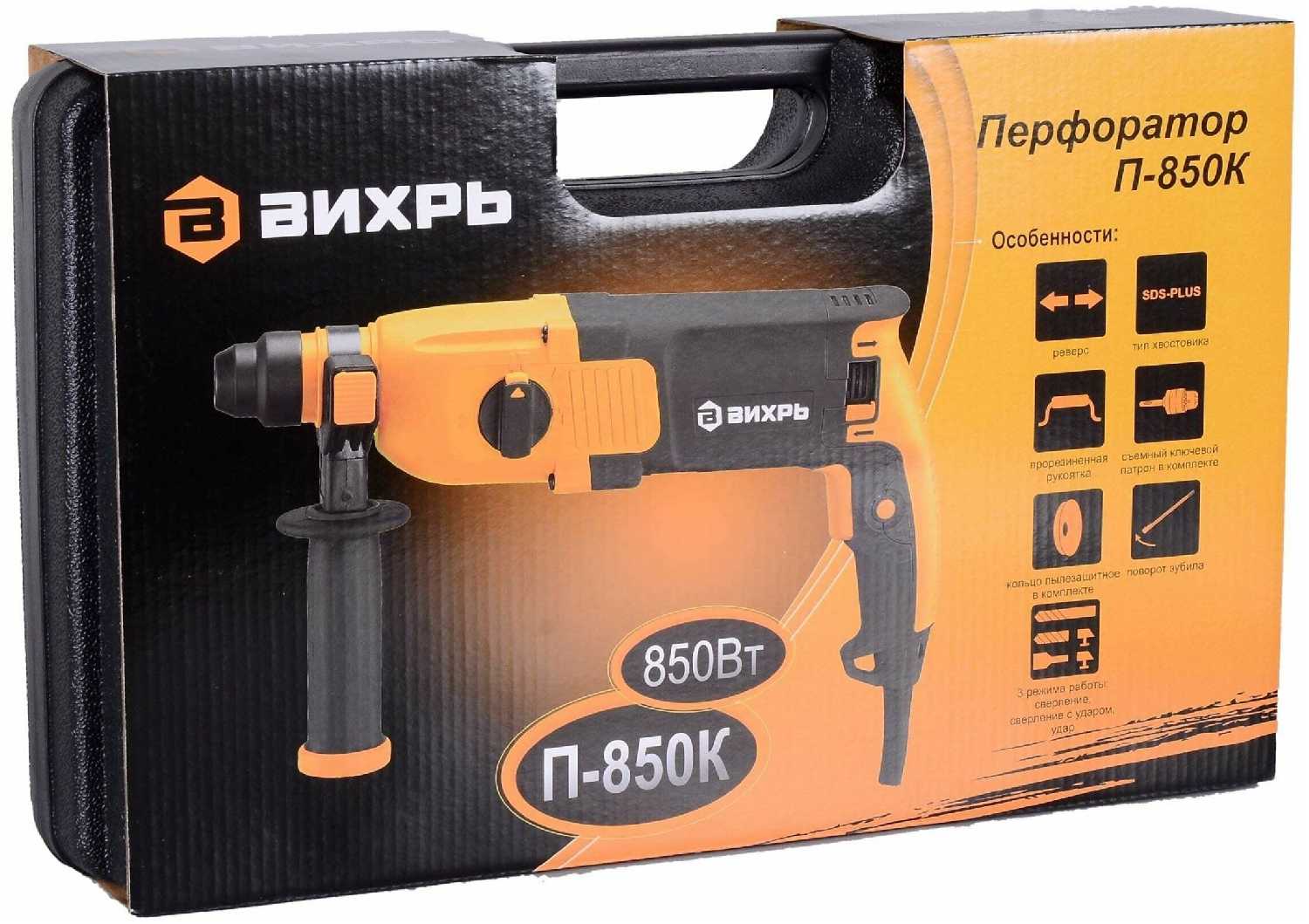 Перфоратор ВИХРЬ П-850К фотография 7
